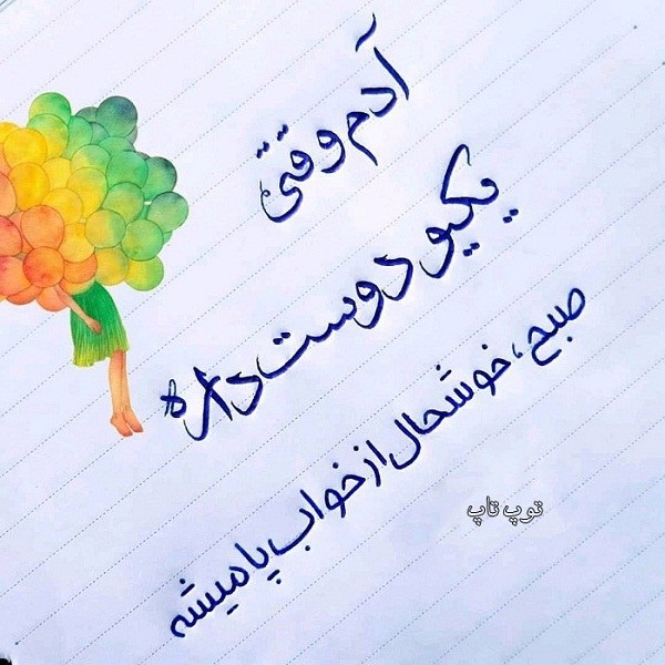 متن و عکس نوشته دوست داشتن