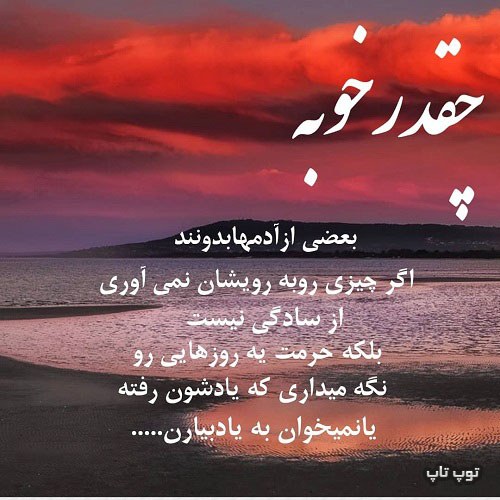 عکس پروفایل چقدر خوبه