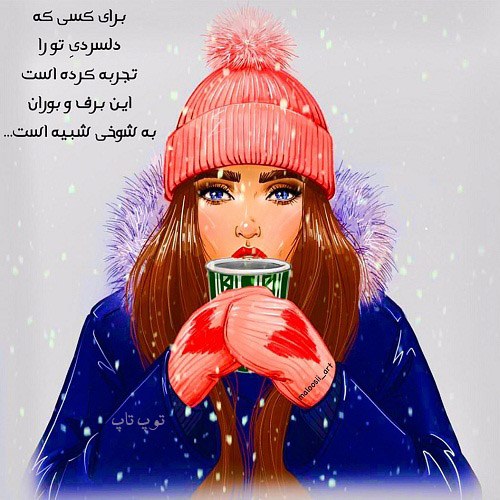 عکس نوشته خاص دخترونه برای پروفایل