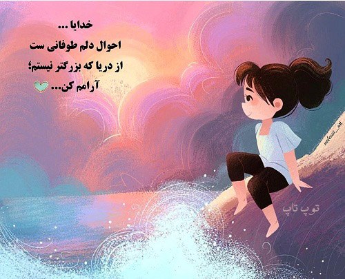 عکس نوشته خاص دخترونه جدید