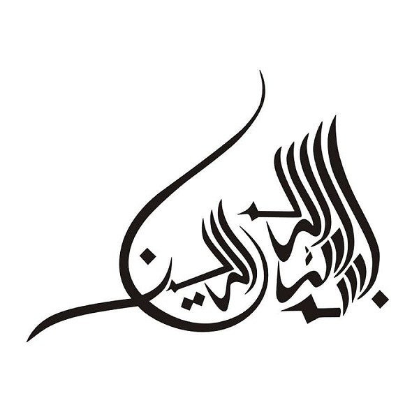 طرح بسم الله برای مقاله 98 جدید