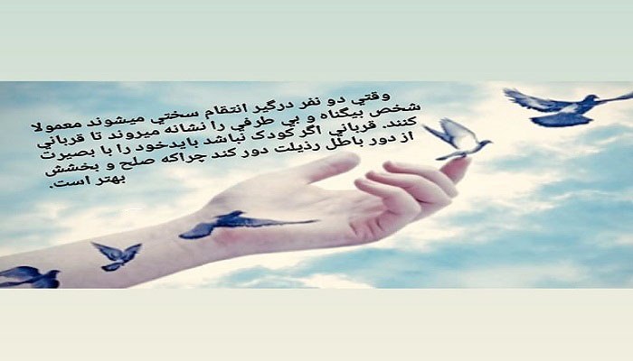 مجموعه شعر درباره صلح و دوستی