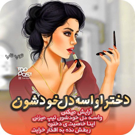 عکس نوشته دخترا