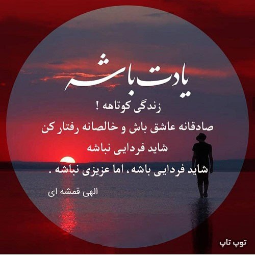 عکس نوشته پروفایل زندگی کوتاهه