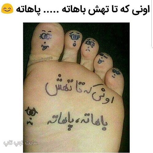 عکس نوشته خنده دار برای پروفایل