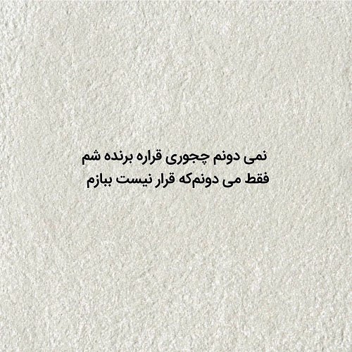 جملکس پروفایل راجب برنده شدن
