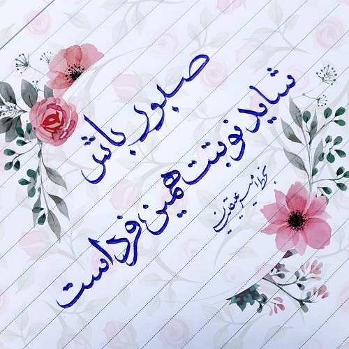 خوشنویسی خودکار فارسی