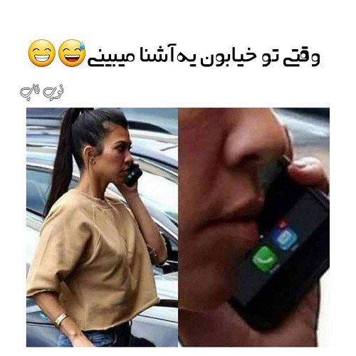 عکس نوشته خنده دار وقتی که...