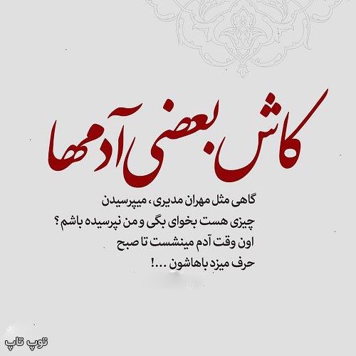 عکس نوشته بعضی آدمها