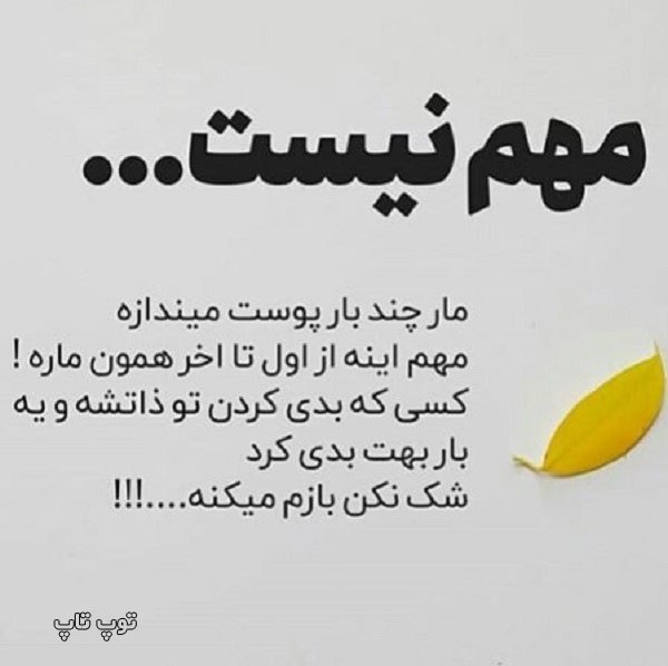 عکس برای ذات خراب