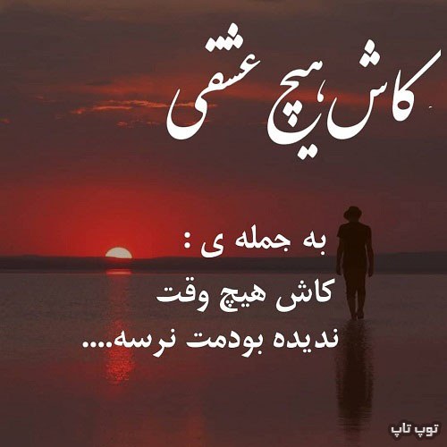 عکس نوشته کاهش هیچ عشقی