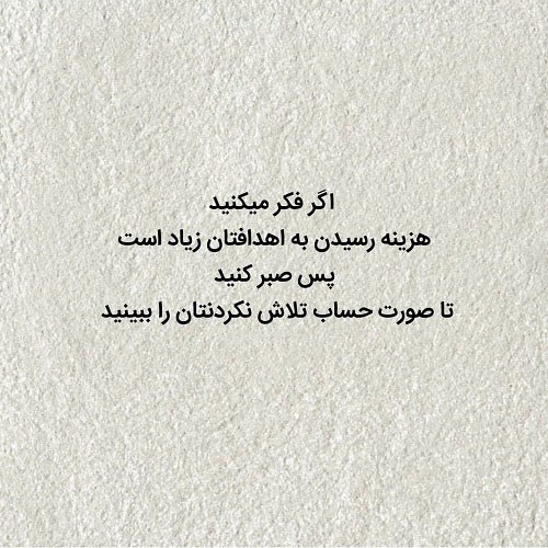 متن پروفایل 2020