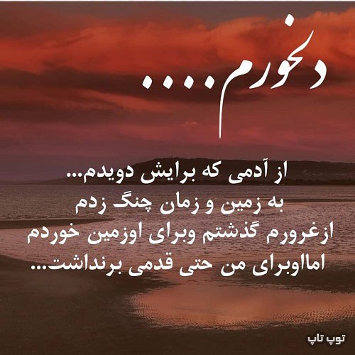 عکس نوشته پروفایل دلخورم