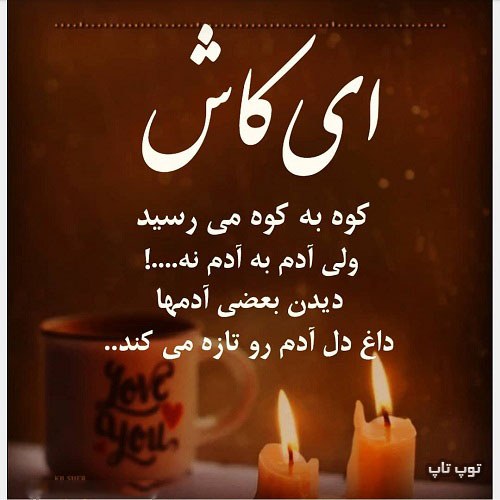 عکس نوشته داغ دل آدم