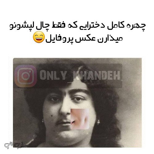 عکس نوشته خنده دار از دخترا