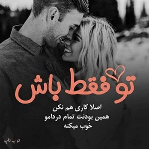 پروفایل خاص عاشقانه همسر