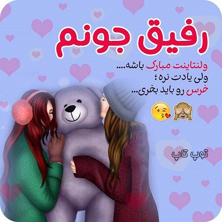 عکس نوشته دخترانه در مورد ولنتاین