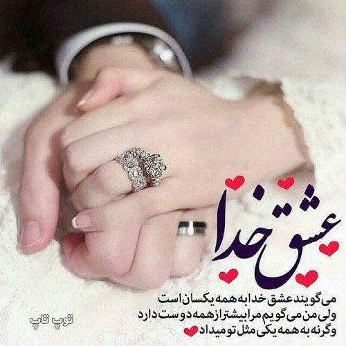 متن عاشقانه دست های عشقم