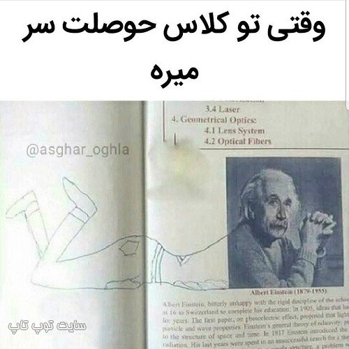 عکس نوشته خنده دار درباره کلاس