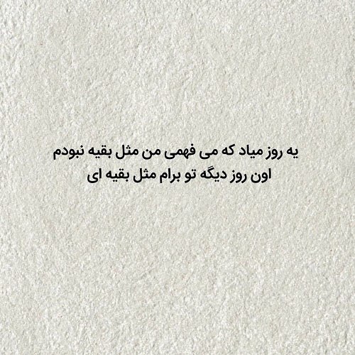 متن برای پروفایل نیش دار و جدید
