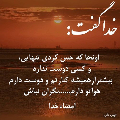 عکس نوشته خدا گفت