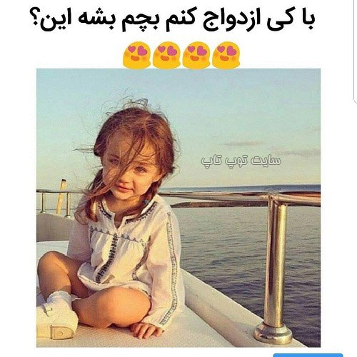 عکس نوشته خنده دار برای استوری