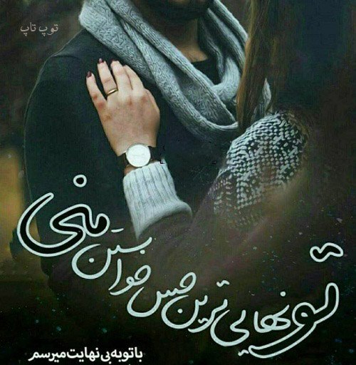 پروفایل خاص عاشقانه اینستا