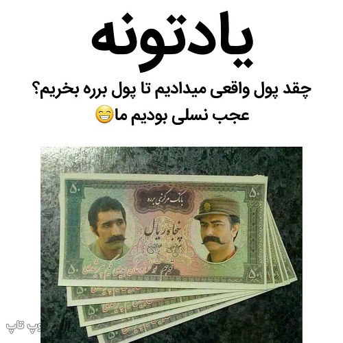 عکس نوشته خنده دار پروفایل