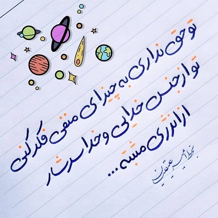 عکس نوشته فکر کردن به چیزای منفی