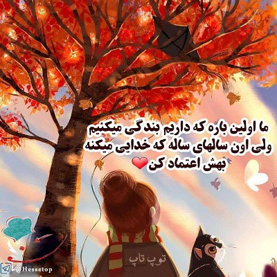 عکس نوشته خاص خدایا