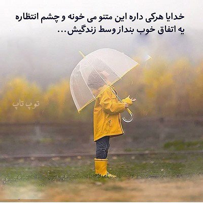 عکس نوشته خاص خداوند