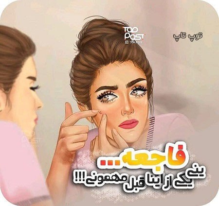 عکس نوشته دخترونه 99