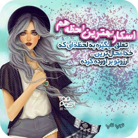 عکس نوشته دخترونه جدید 99