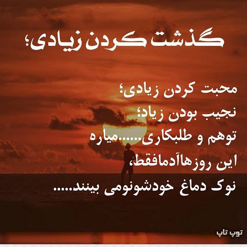 عکس نوشته گذشت کردن زیادی