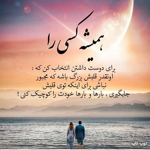 عکس نوشته خوشگل دونفره برای پروفایل