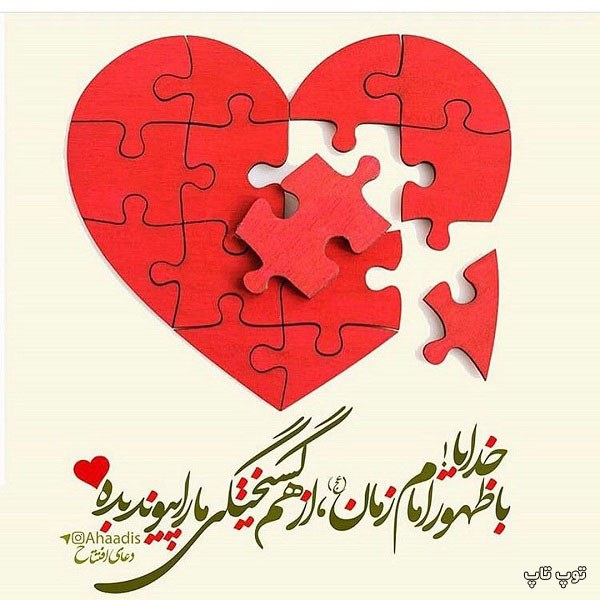 عکس نوشته امام زمانم جدید