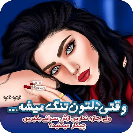 عکس نوشته دخترونه برای پروفایل