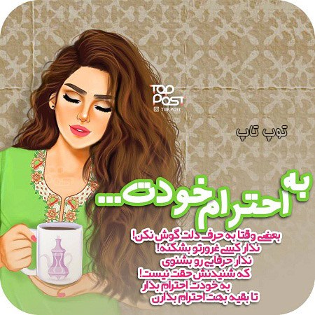 عکس نوشته دخترونه خاص