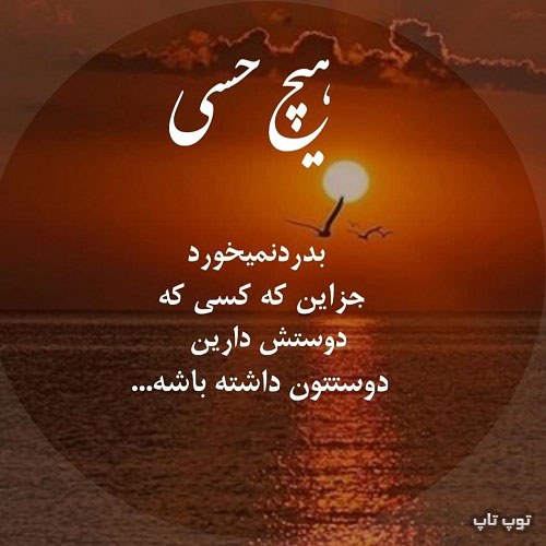 عکس نوشته خوشگل درباره کسی که دوسش داریم