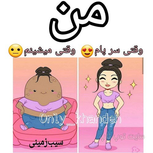 عکس نوشته خنده دار چاق بودن دخترا