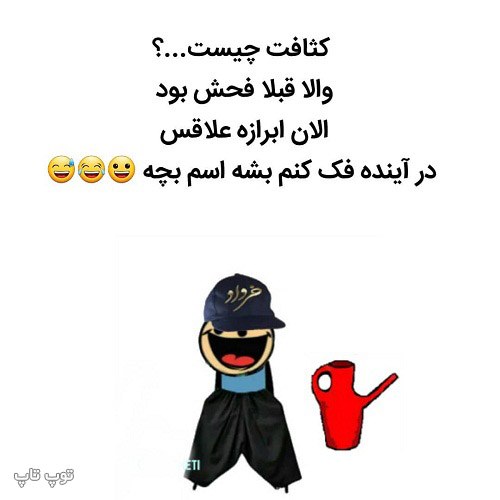 عکس نوشته خنده دار درباره فحش دادن