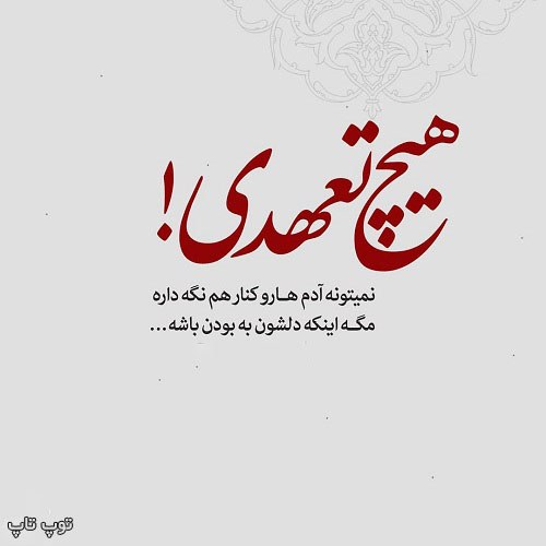 عکس نوشته یکی بودن دل ها