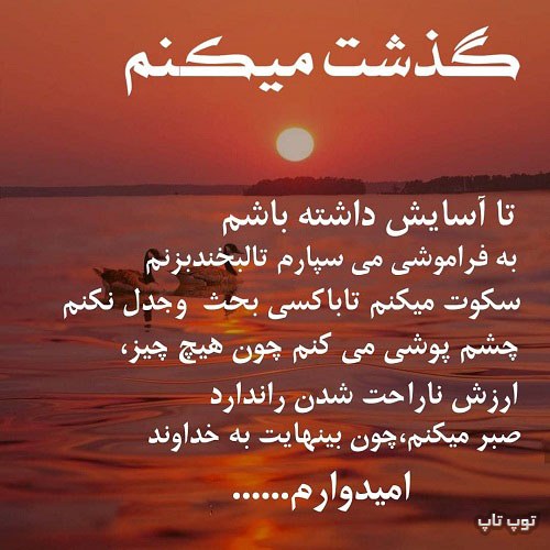 عکس نوشته گذشت میکنم