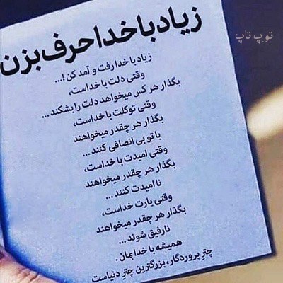 عکس نوشته های مختلف و خاص برای پروفایل