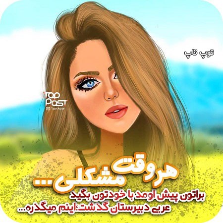 عکس نوشته دخترونه عروسکی باحال