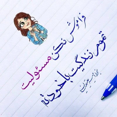 عکس متن خودکار نوشته