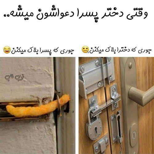 عکس پروفایل خنده دار در مورد بلاک شدن