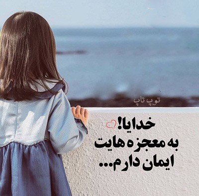 مجموعه عکس نوشته خاص برای پروفایل