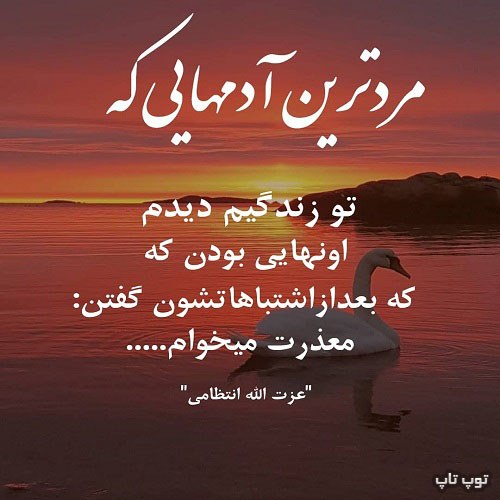 عکس نوشته مردترین آدمها