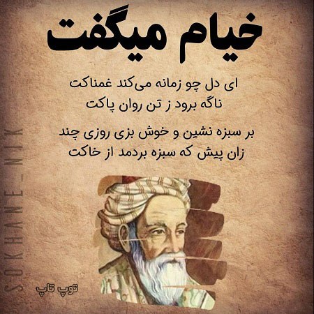 عکس نوشته سخنان بزرگان 2020 جدید